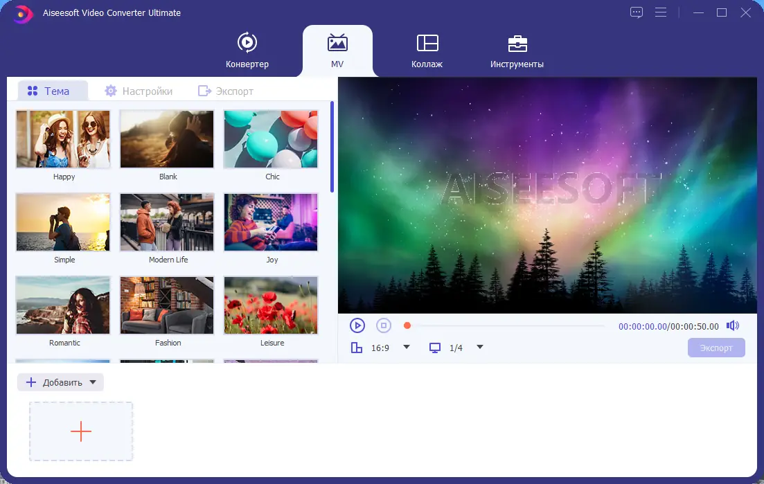Настройки программы