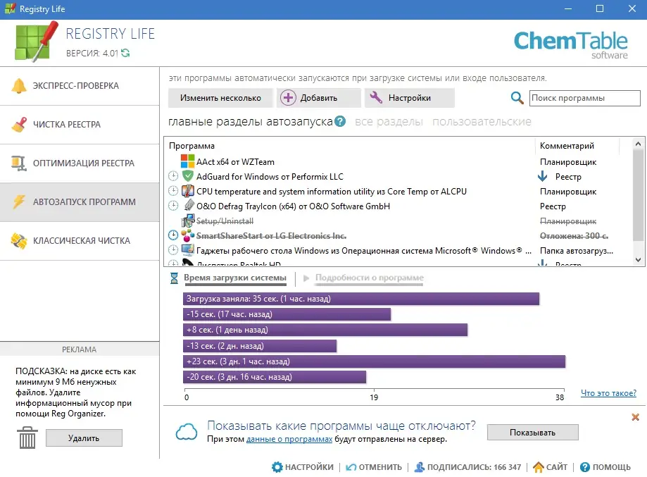 Настройки программы