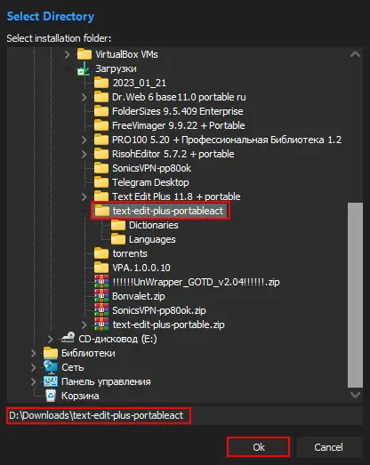 Настройки программы