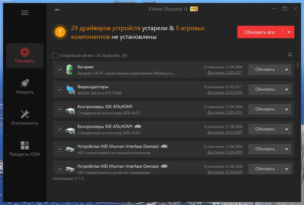 Настройки программы