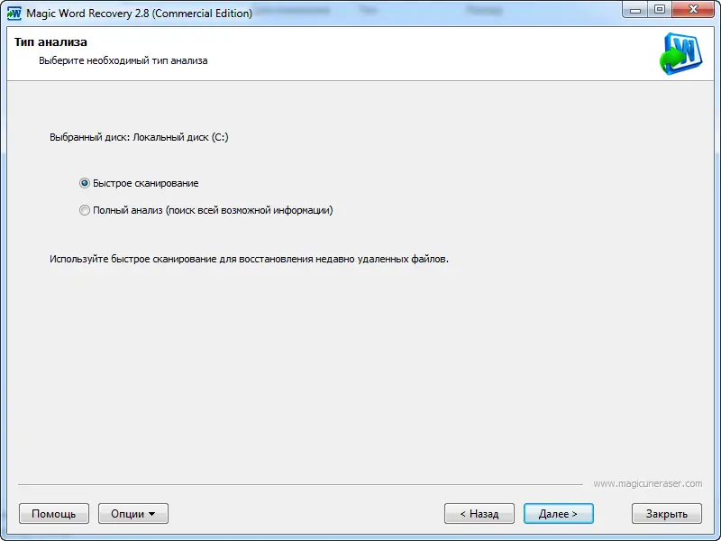Настройки программы