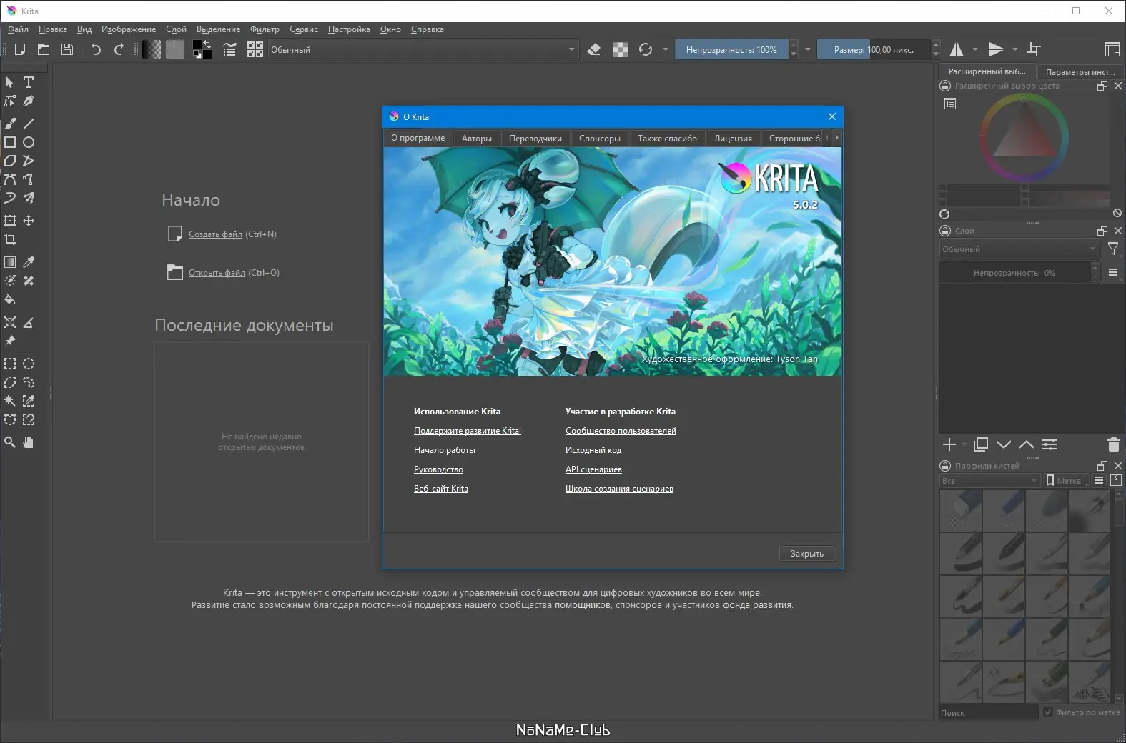 Настройки программы