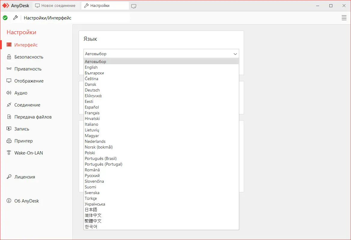 Настройки программы