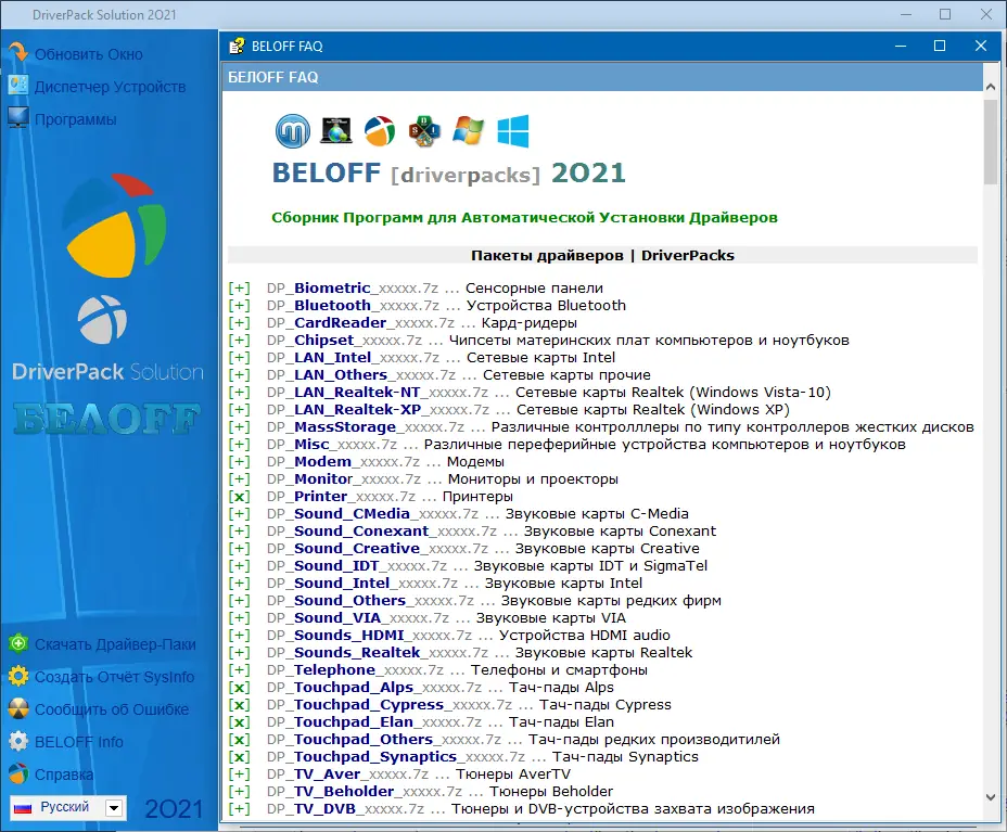 Настройки программы