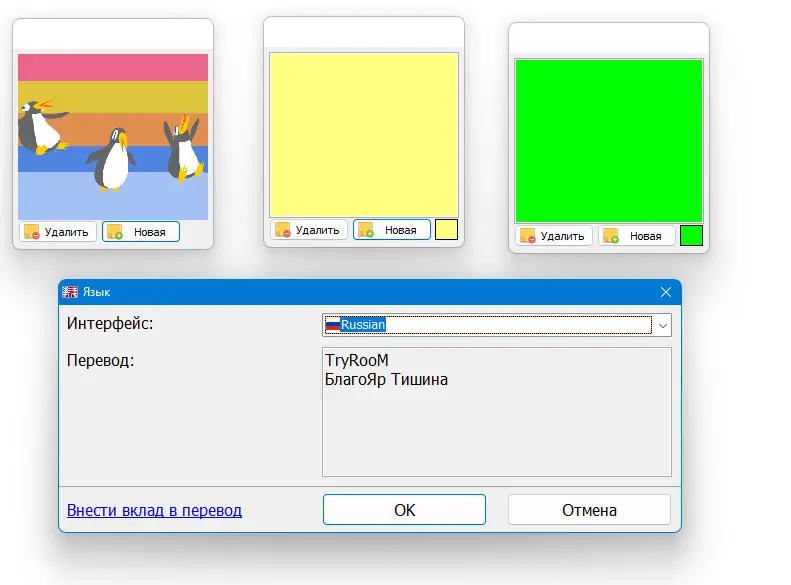 Настройки программы