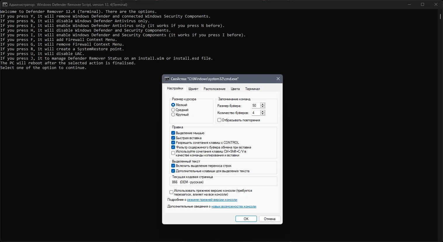 Настройки программы