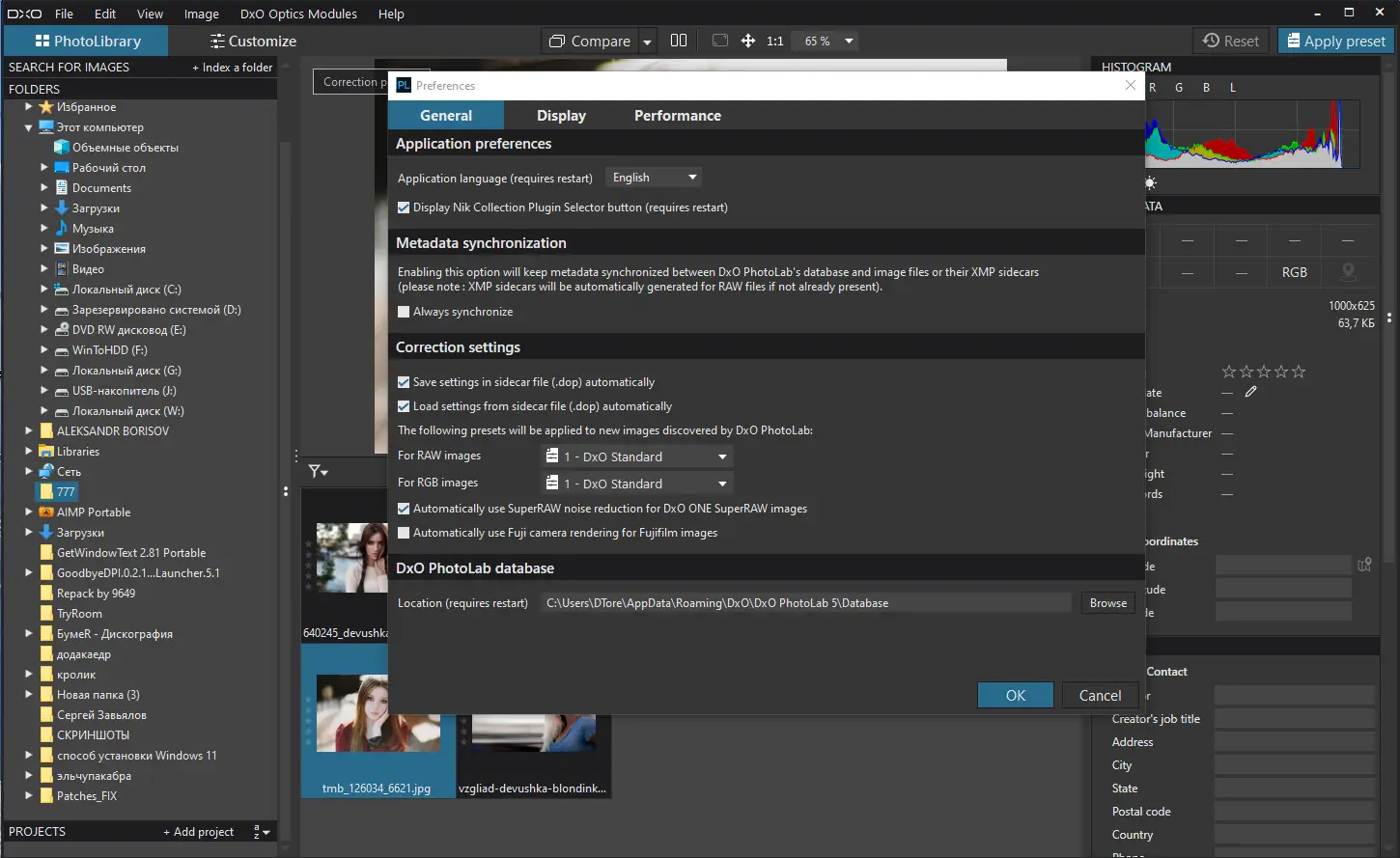 Настройки программы