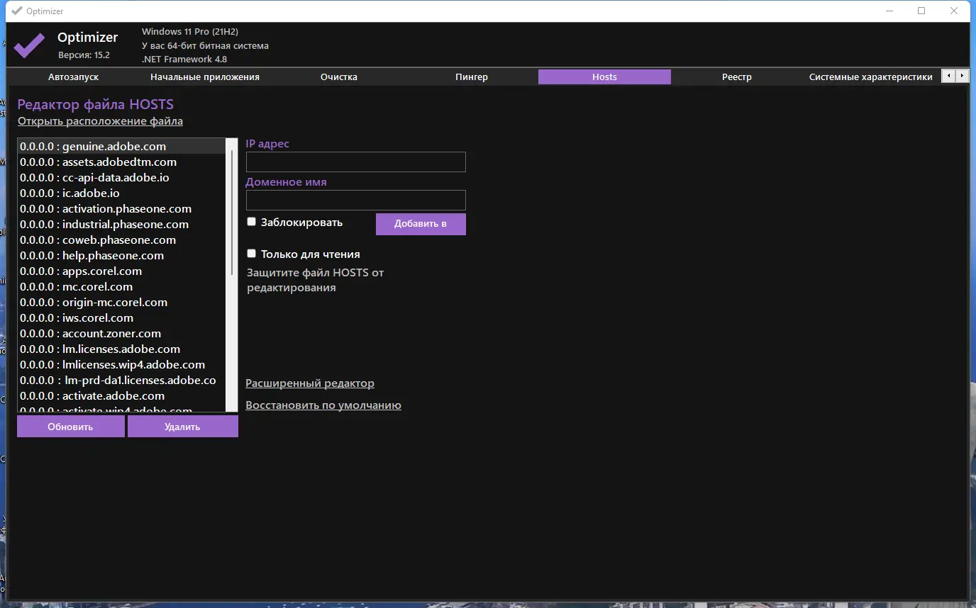 Настройки программы
