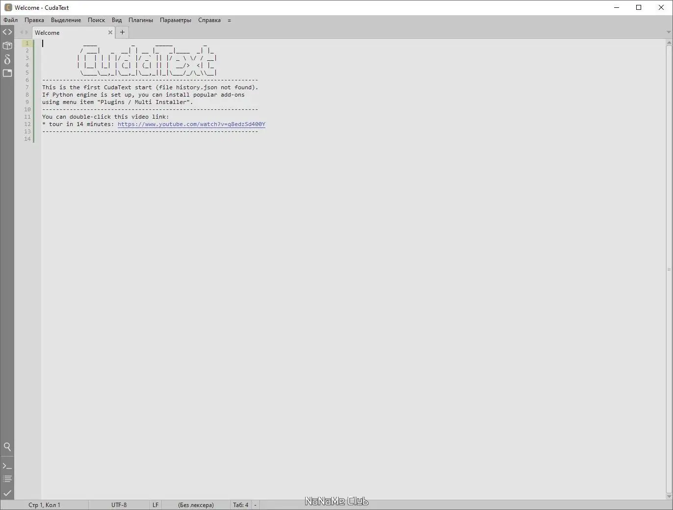 Настройки программы