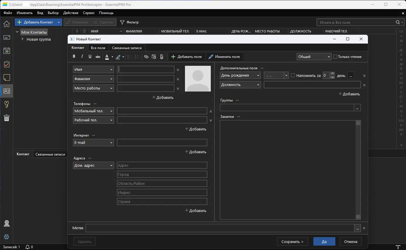 Настройки программы