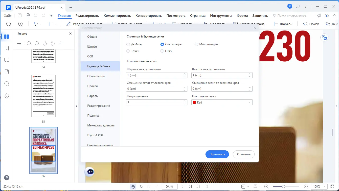 Настройки программы