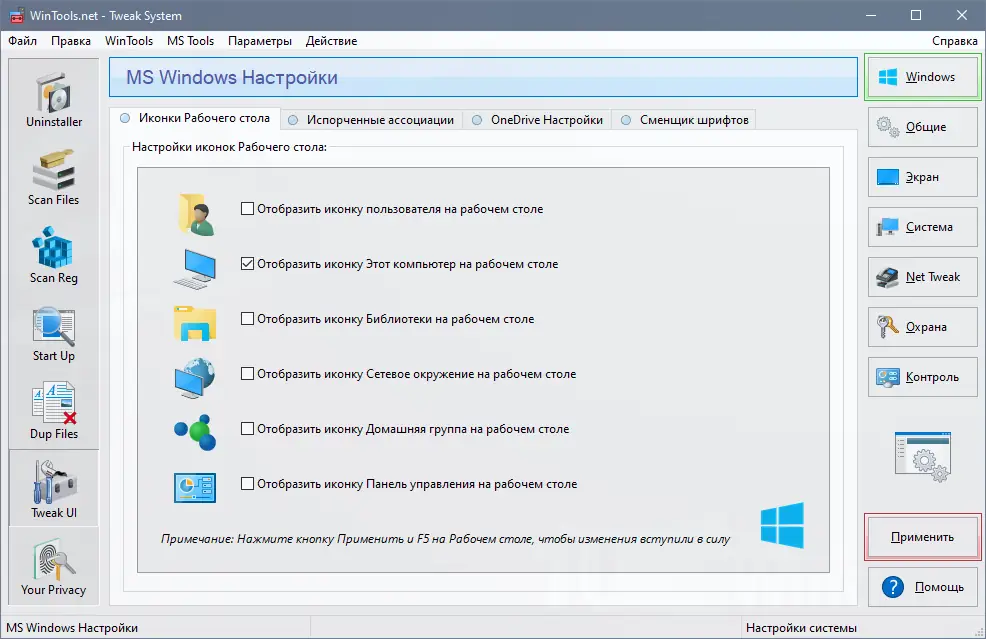 Настройки программы