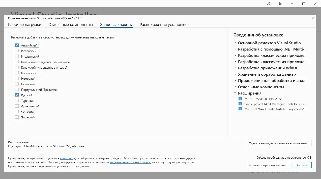 Настройки программы