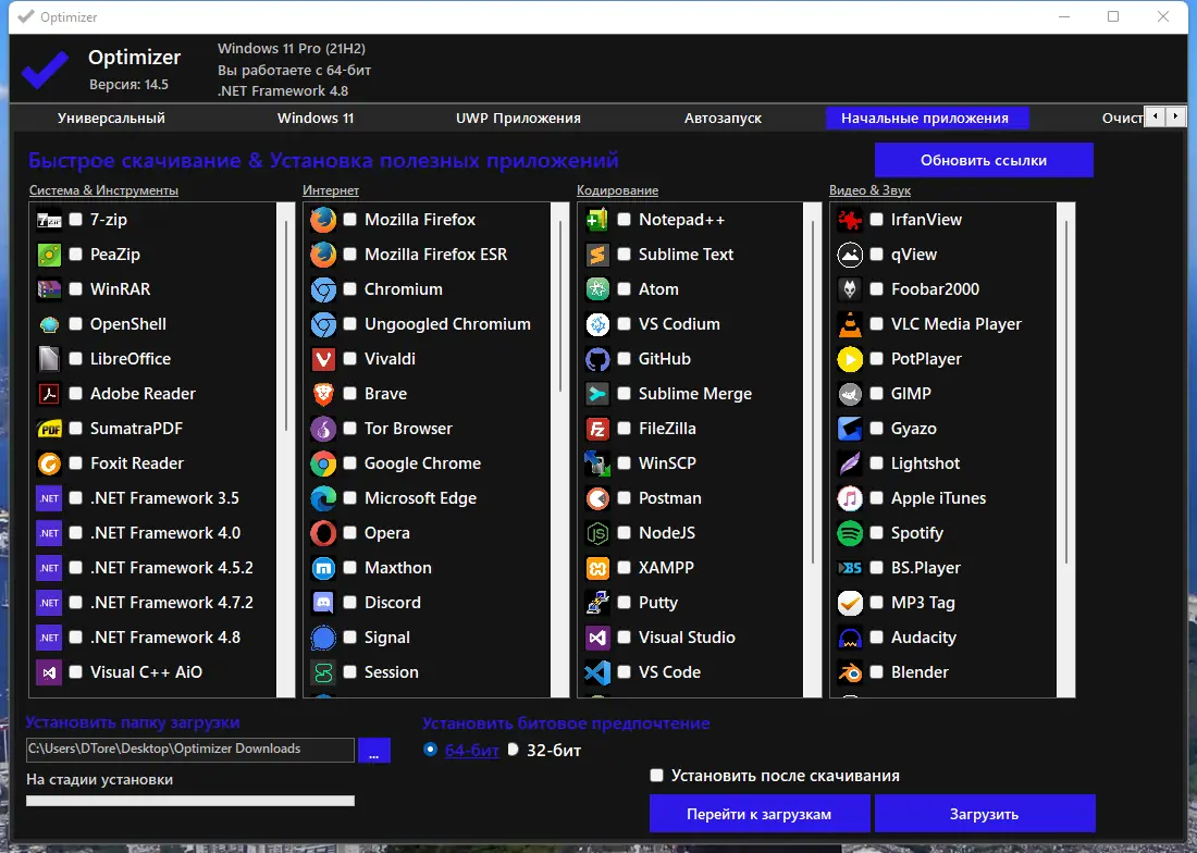 Настройки программы
