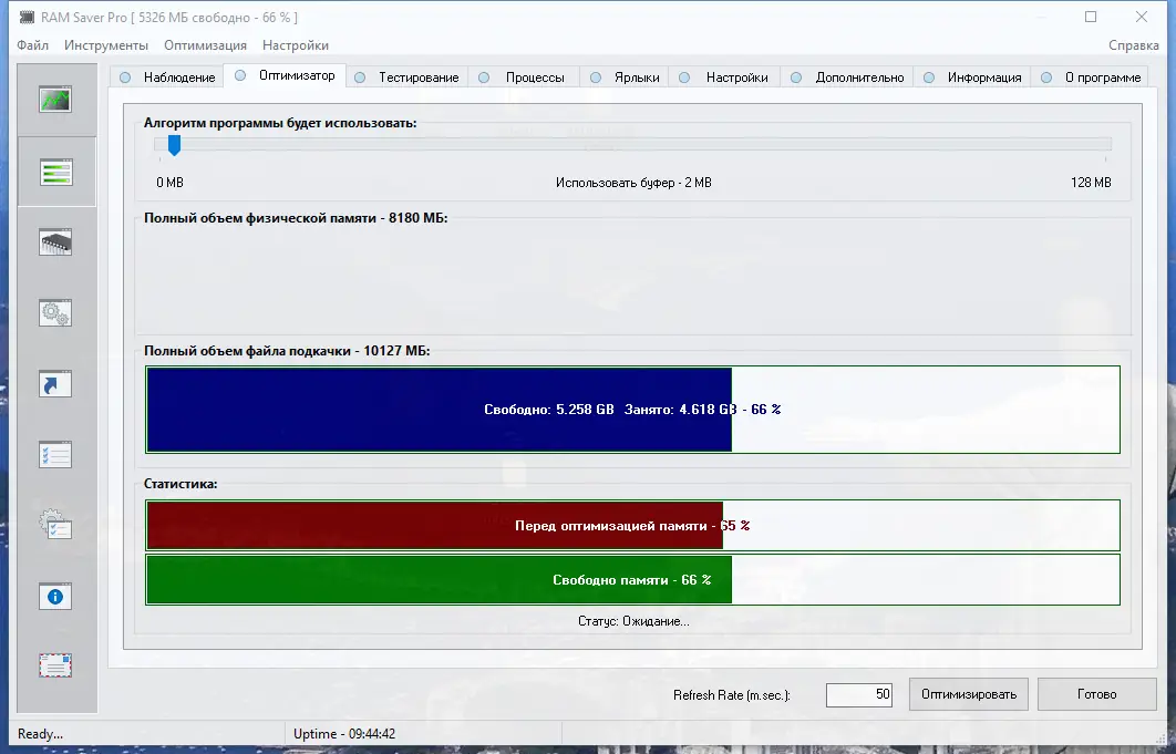 Настройки программы