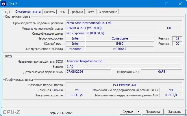 Настройки программы