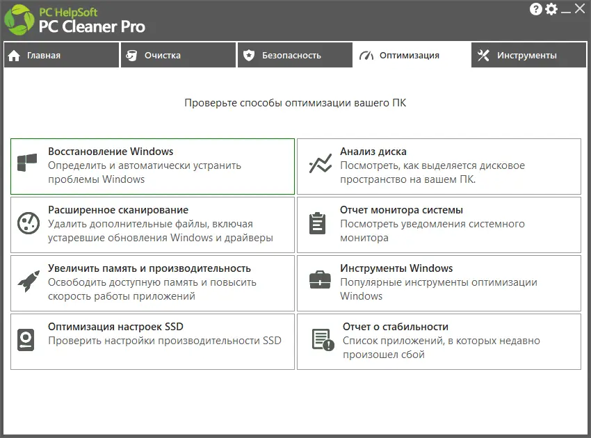 Настройки программы