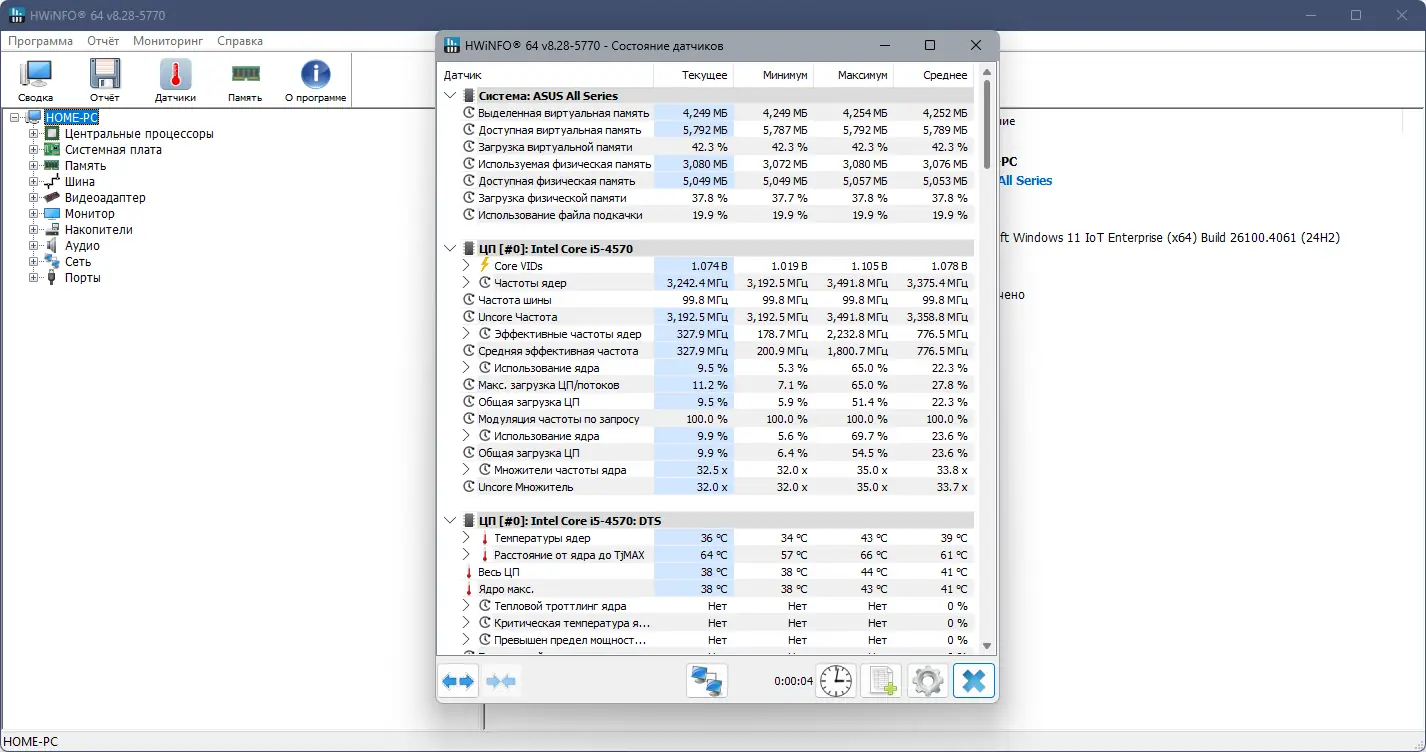Настройки программы