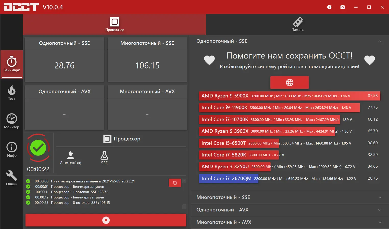 Настройки программы