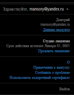 Настройки программы