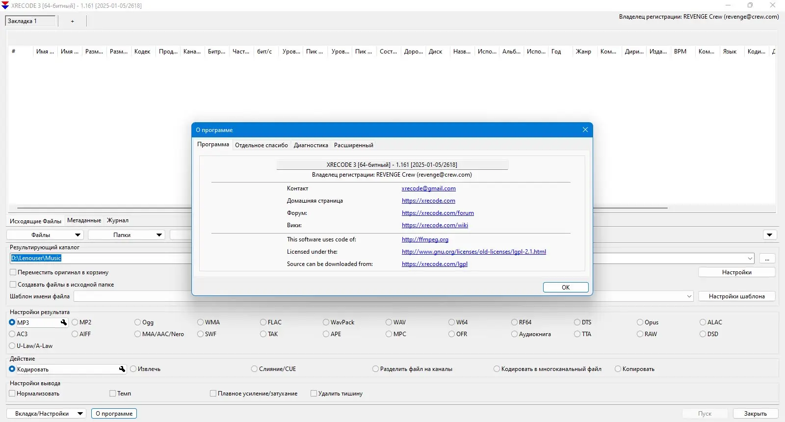 Настройки программы