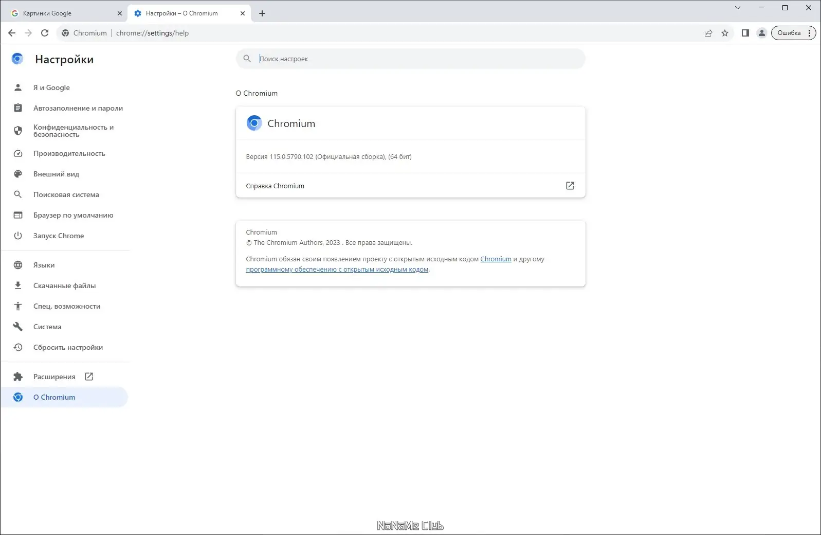 Настройки программы