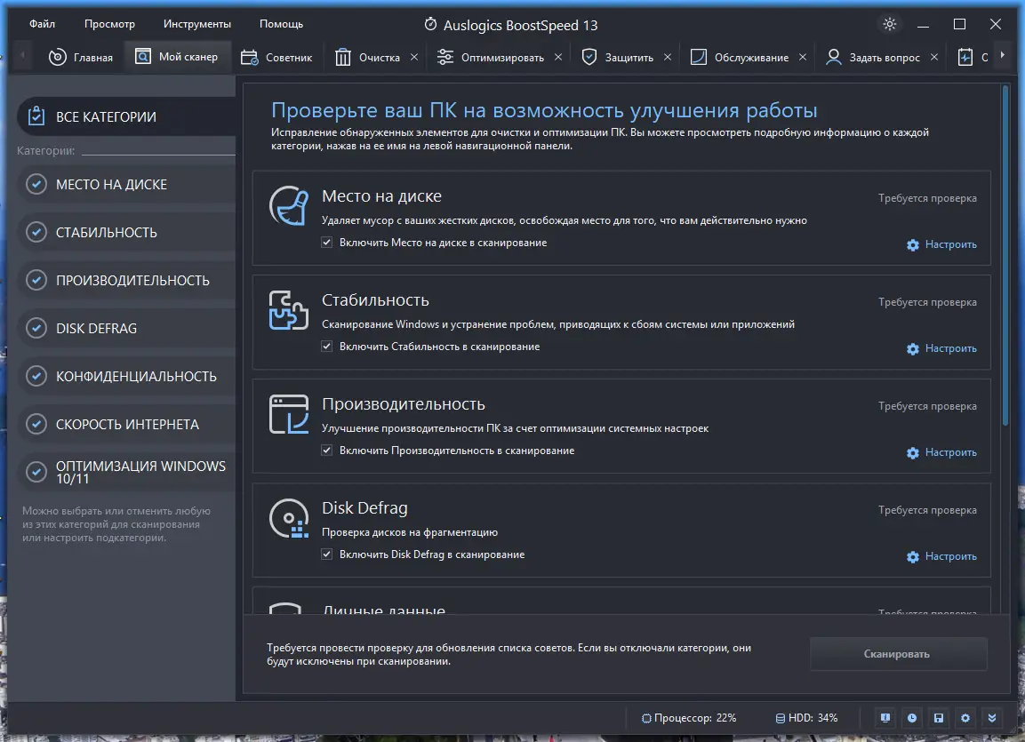 Настройки программы