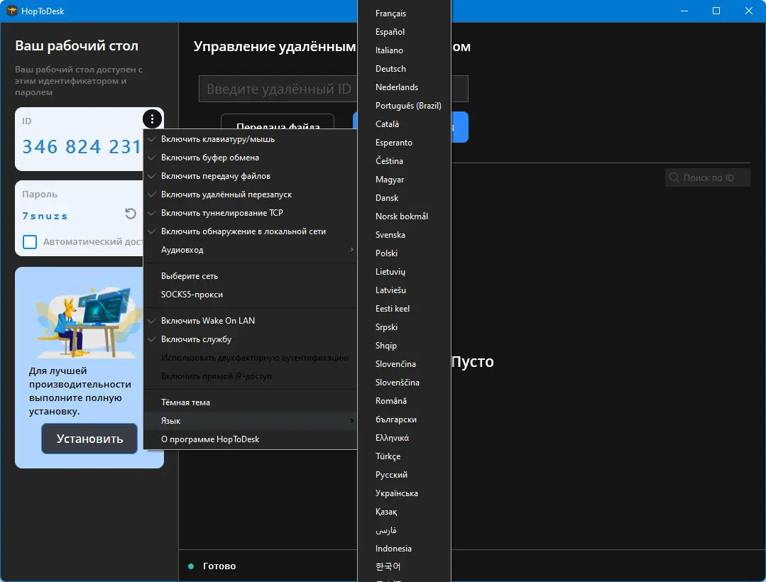 Настройки программы