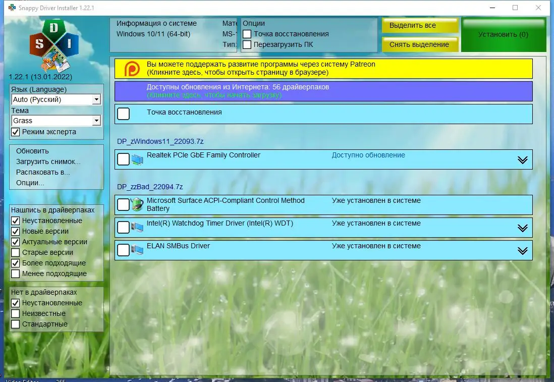 Настройки программы