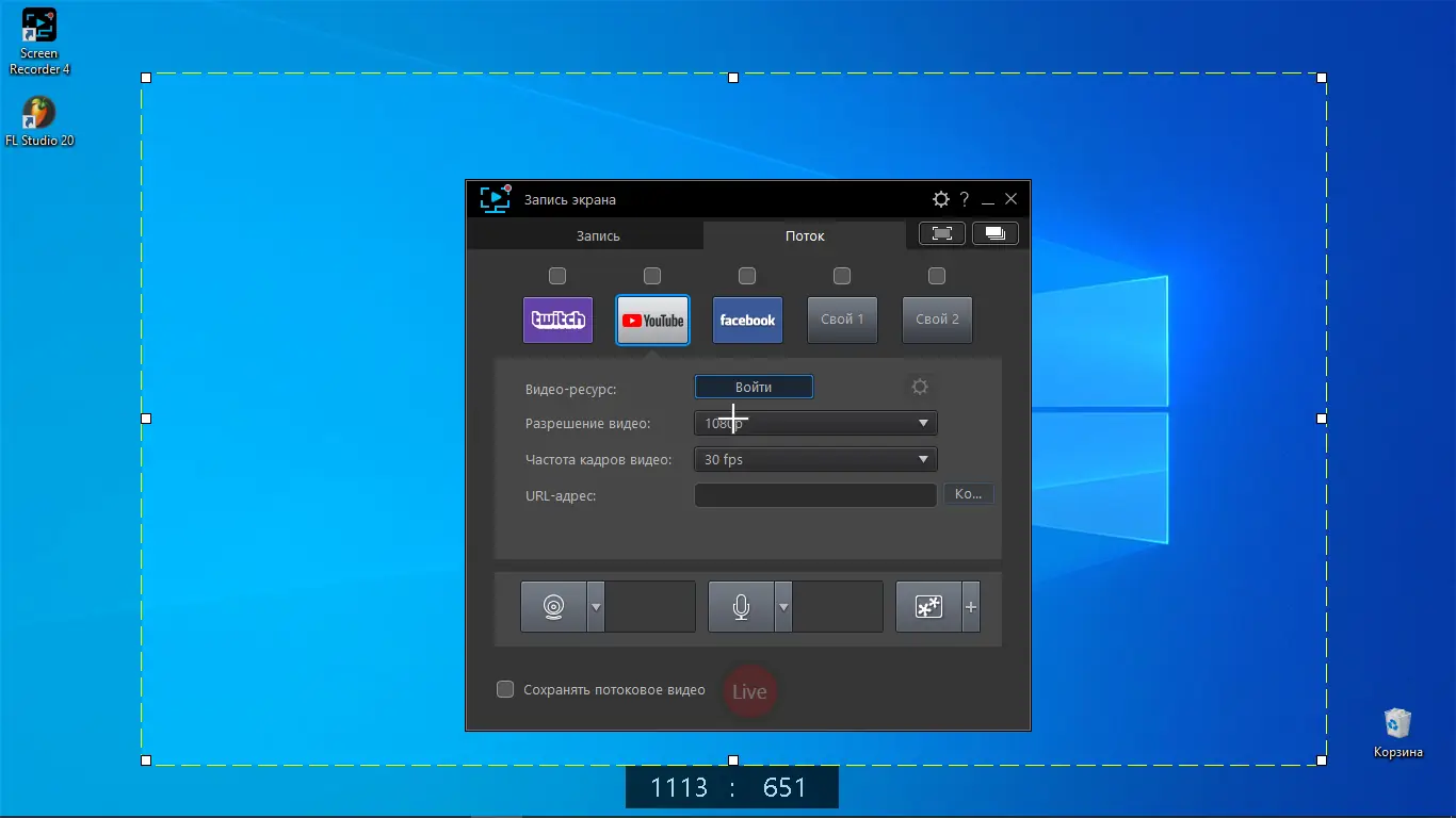 Настройки программы