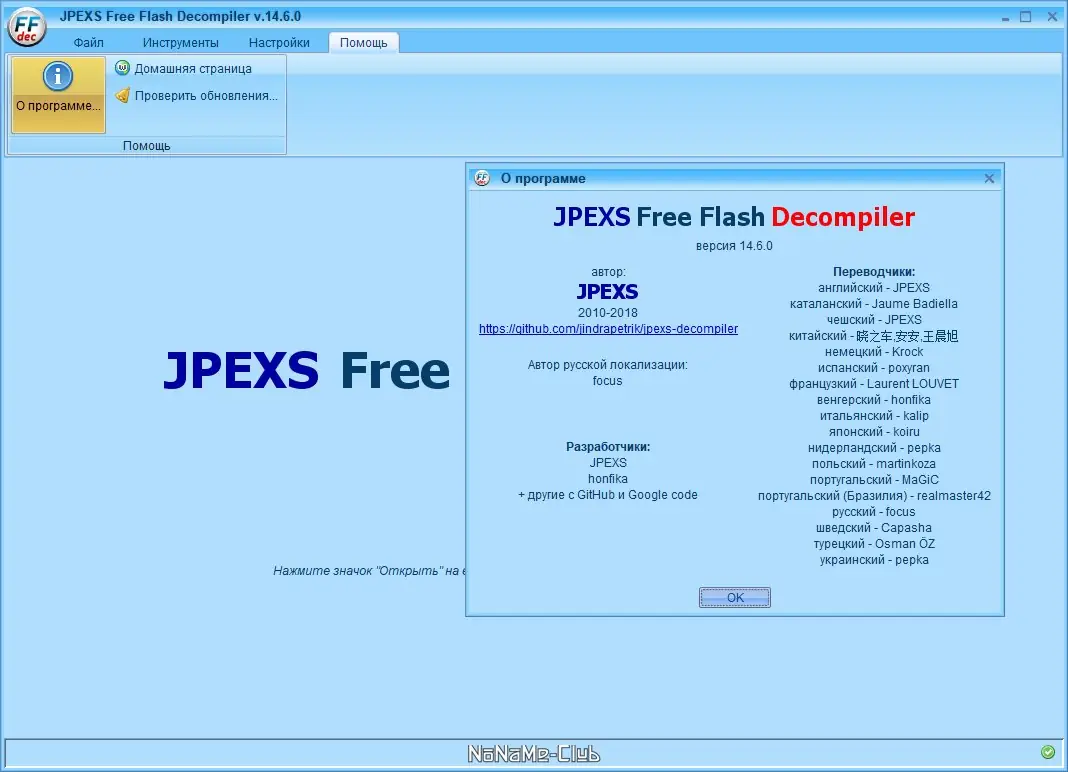 Настройки программы