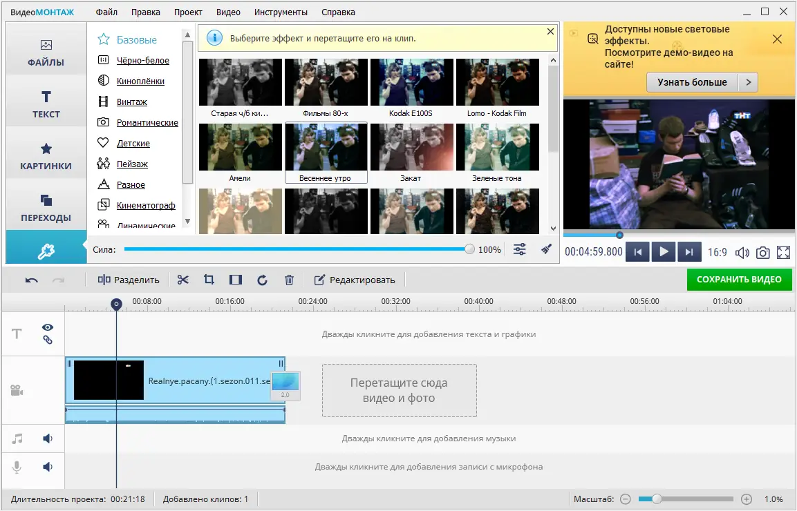 Настройки программы