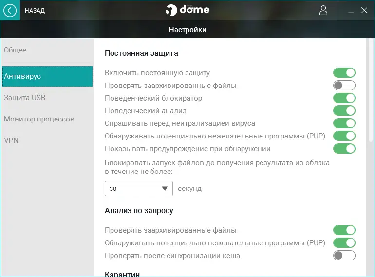 Настройки программы
