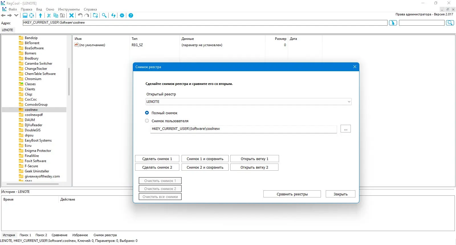 Настройки программы