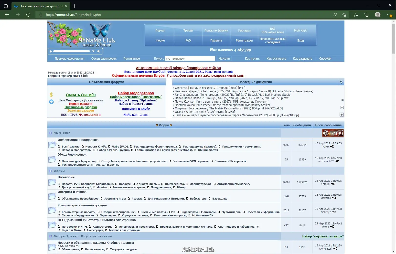 Настройки программы