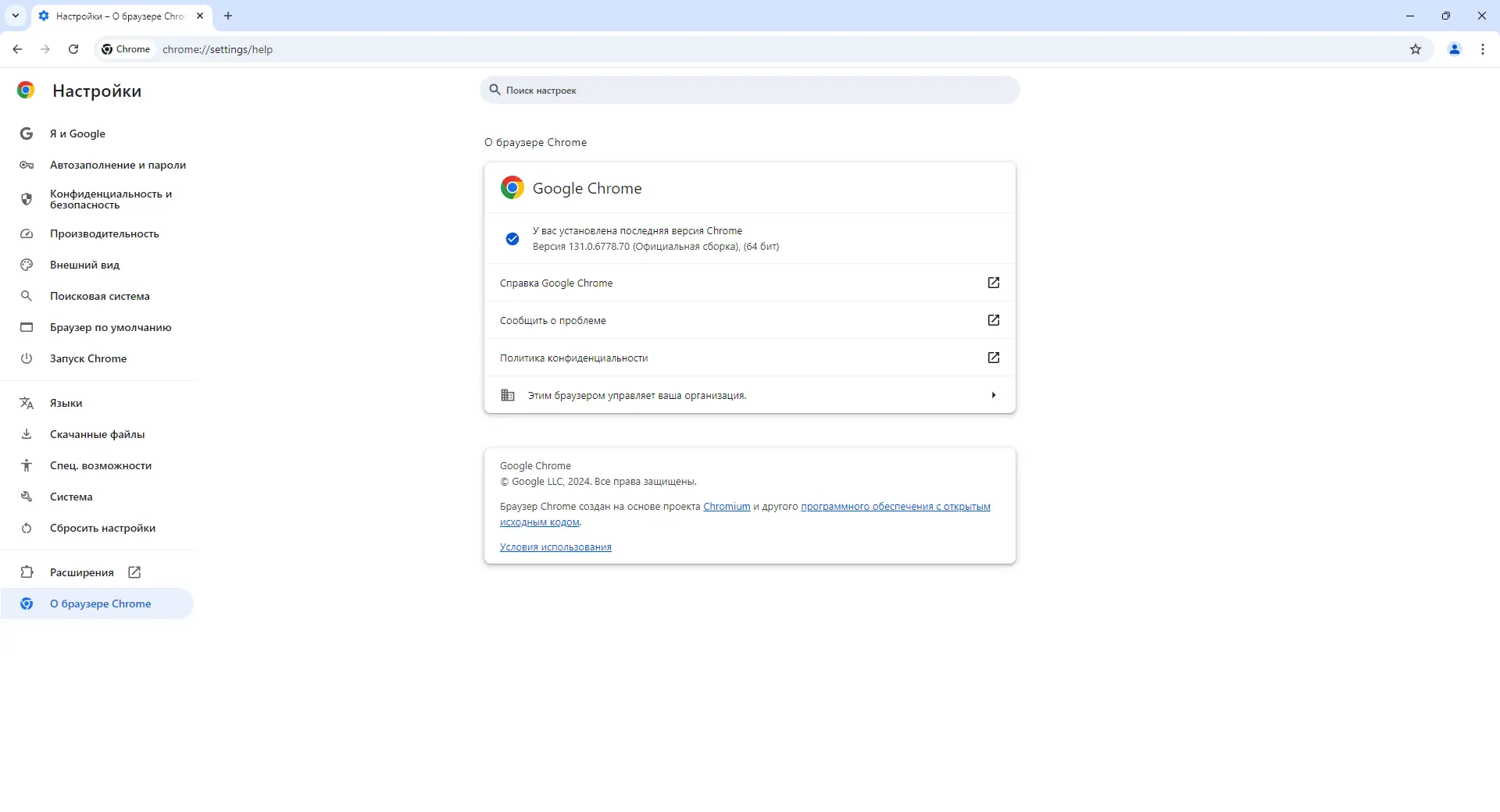 Настройки программы