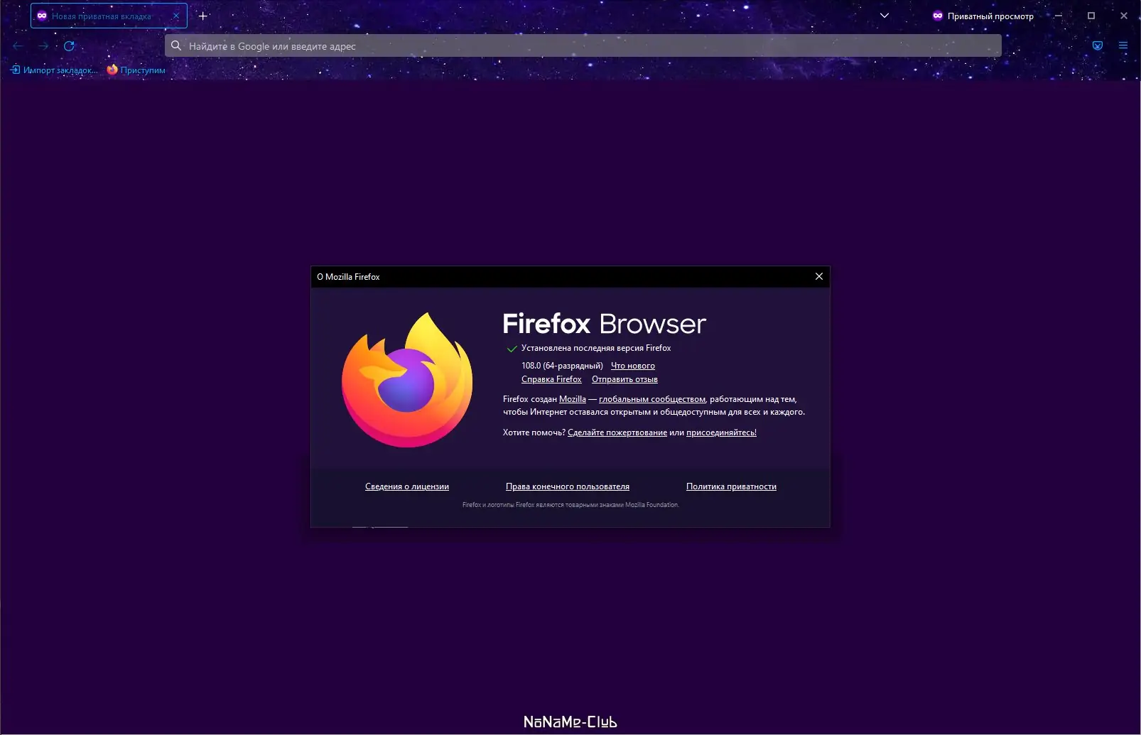 Настройки программы