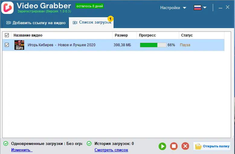 Настройки программы
