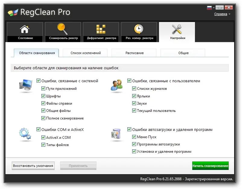 Настройки программы