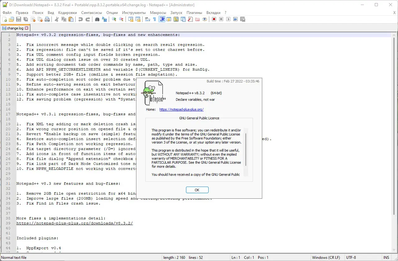 Настройки программы