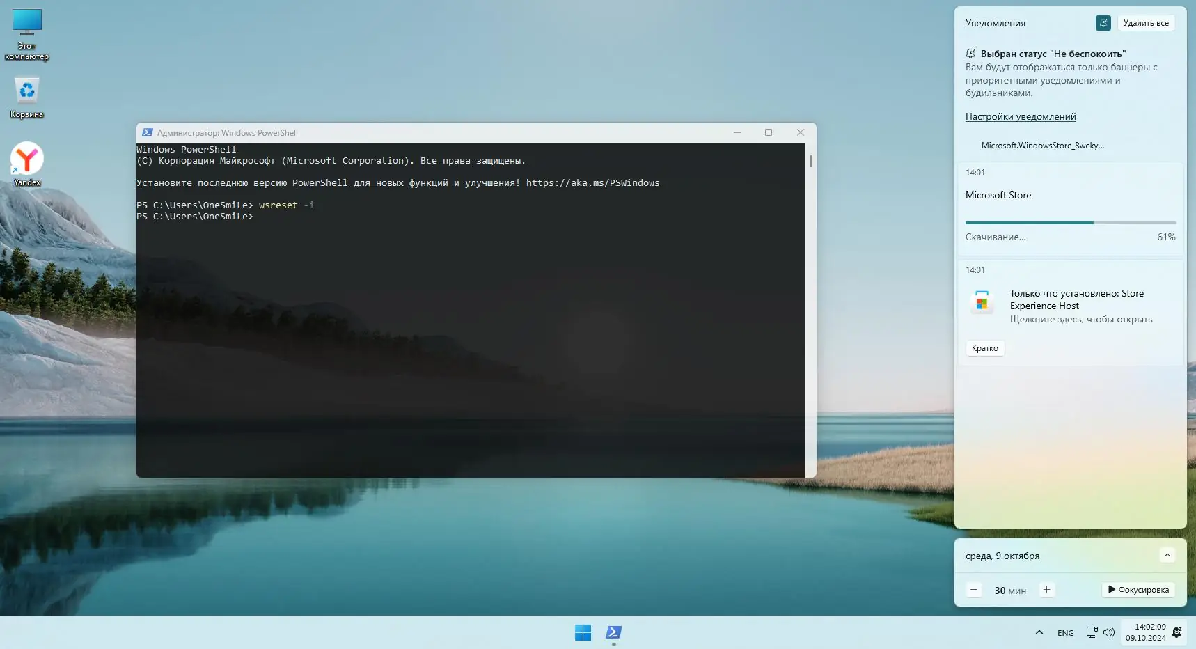 Настройки программы