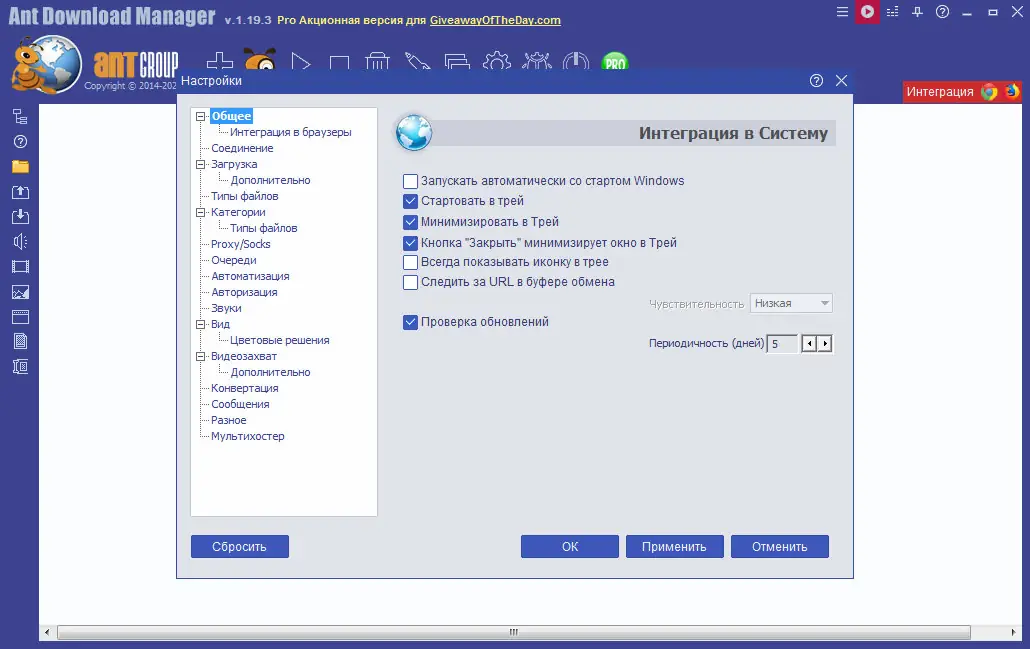 Настройки программы