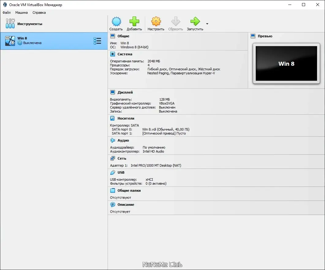 Настройки программы