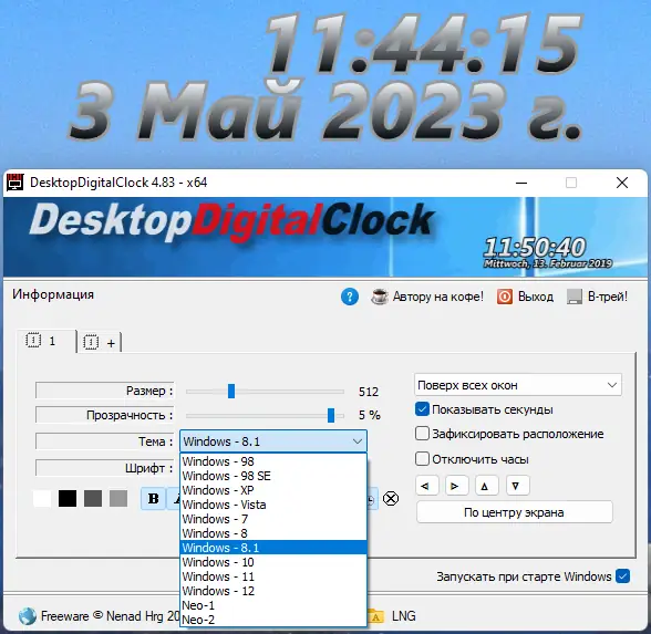 Настройки программы