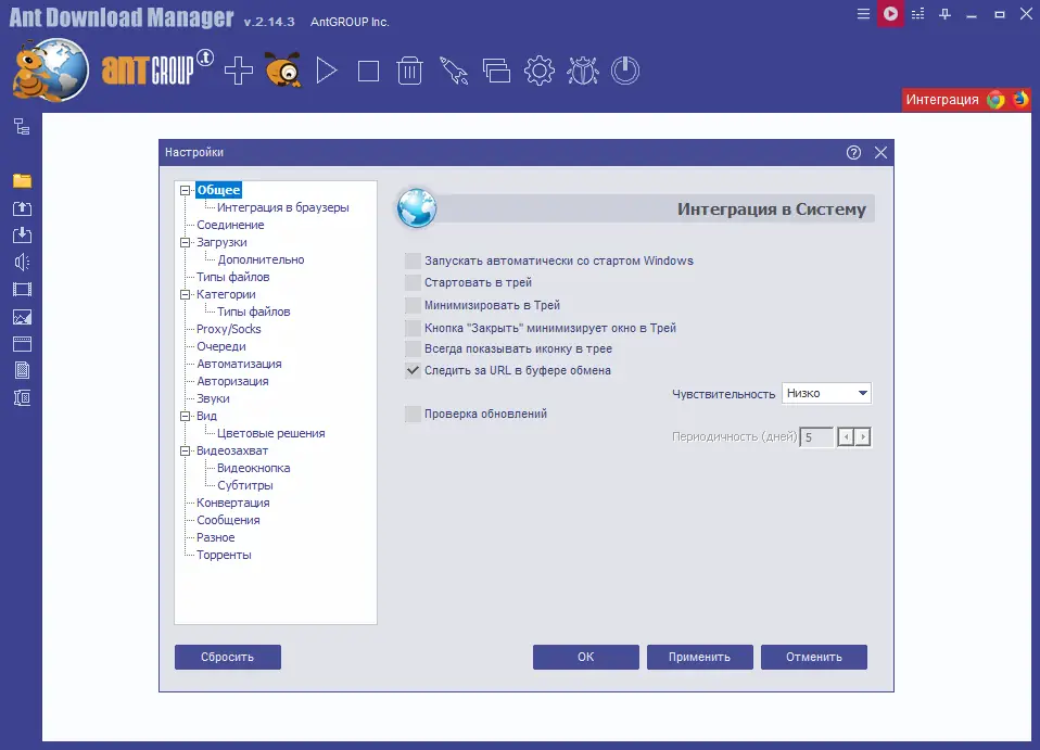 Настройки программы