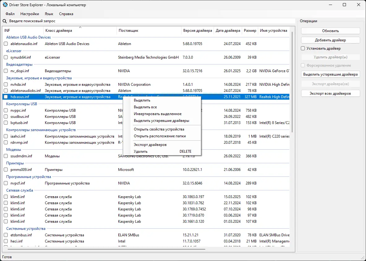 Настройки программы