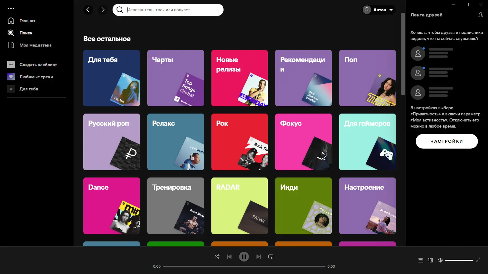 Настройки программы