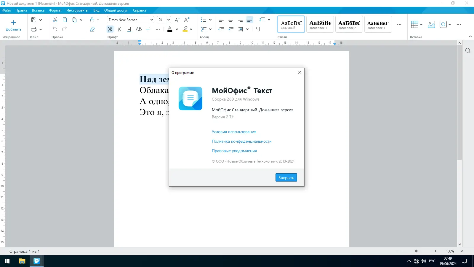 Настройки программы