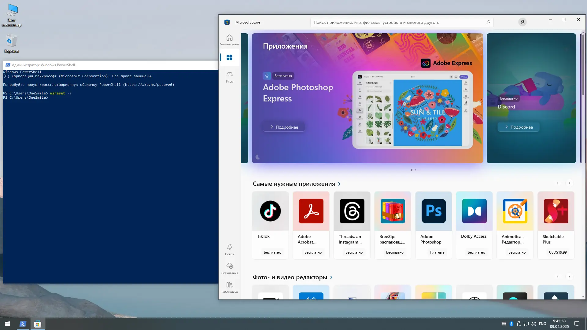 Настройки программы