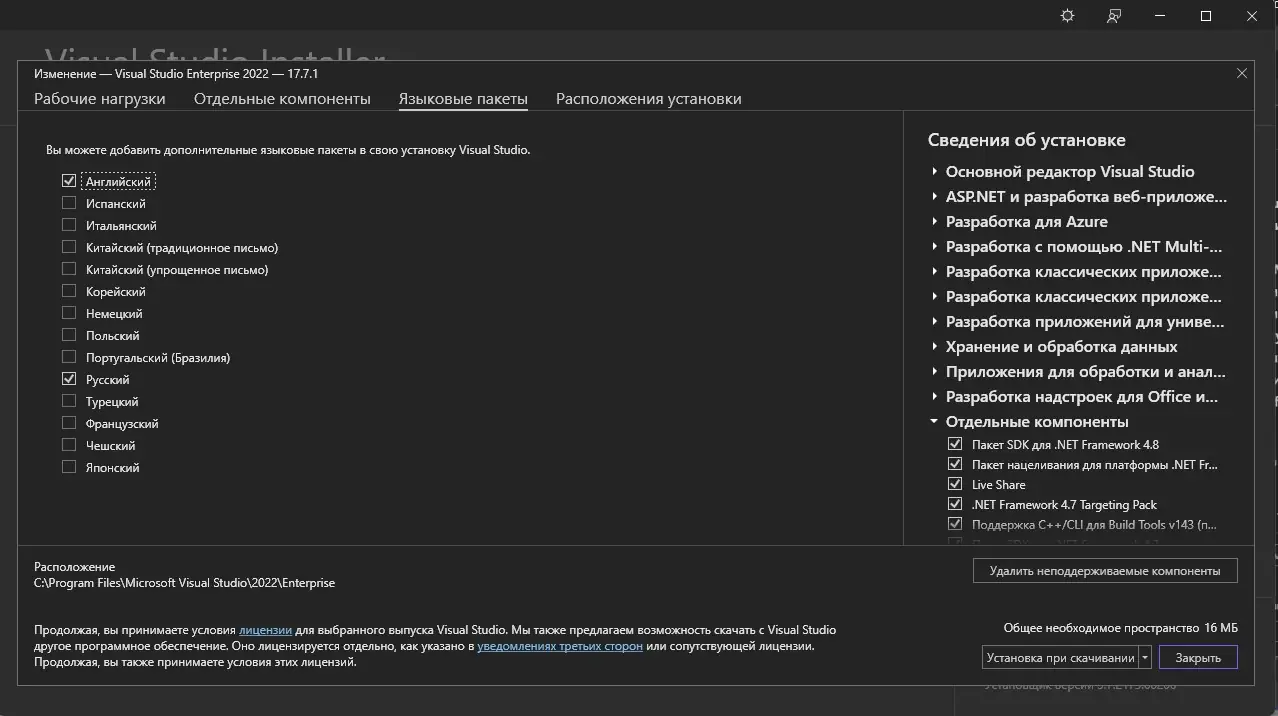Настройки программы